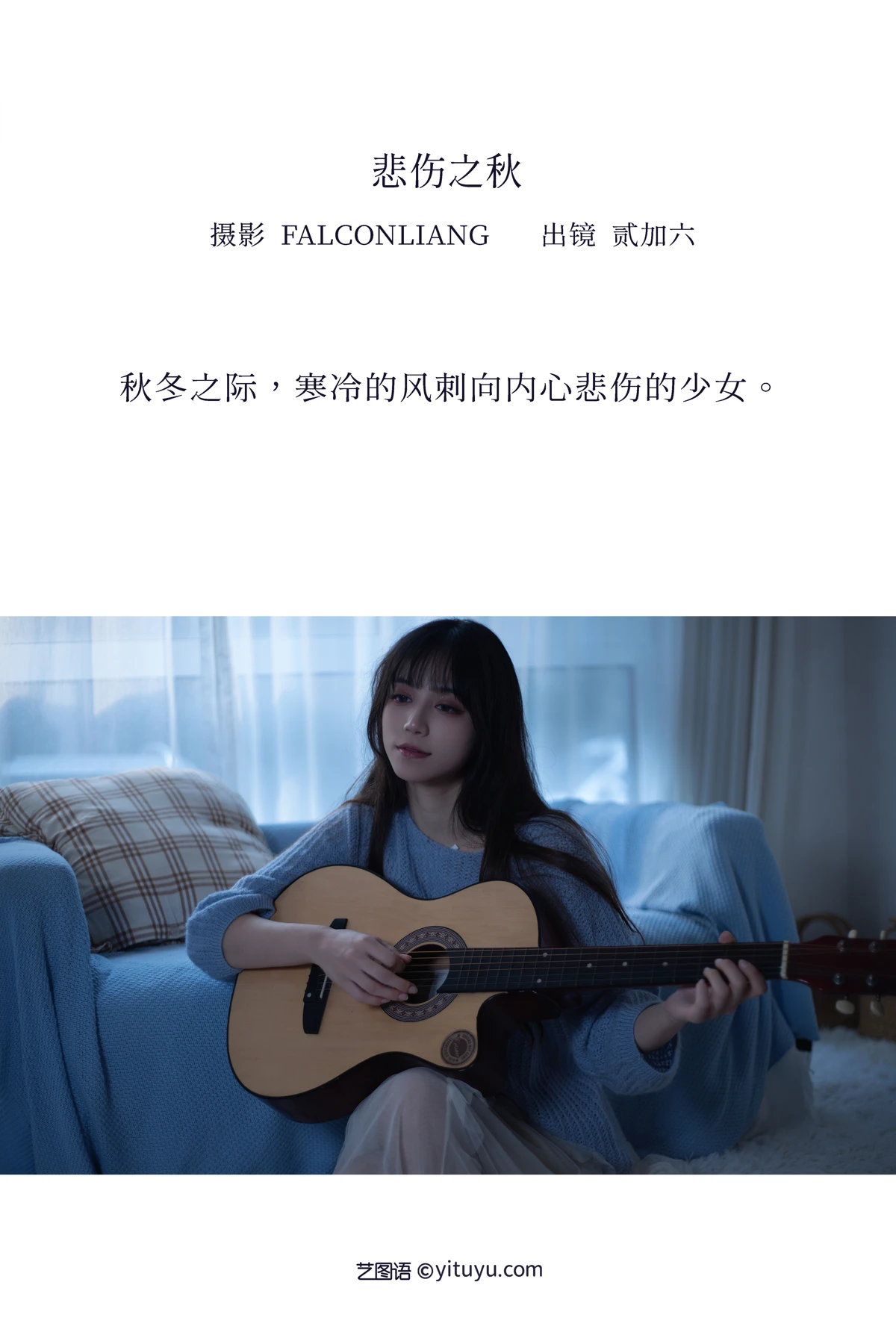 [艺图语] 2023.01.03 Vol.2823 – 悲伤之秋 贰加六#[28P]-2