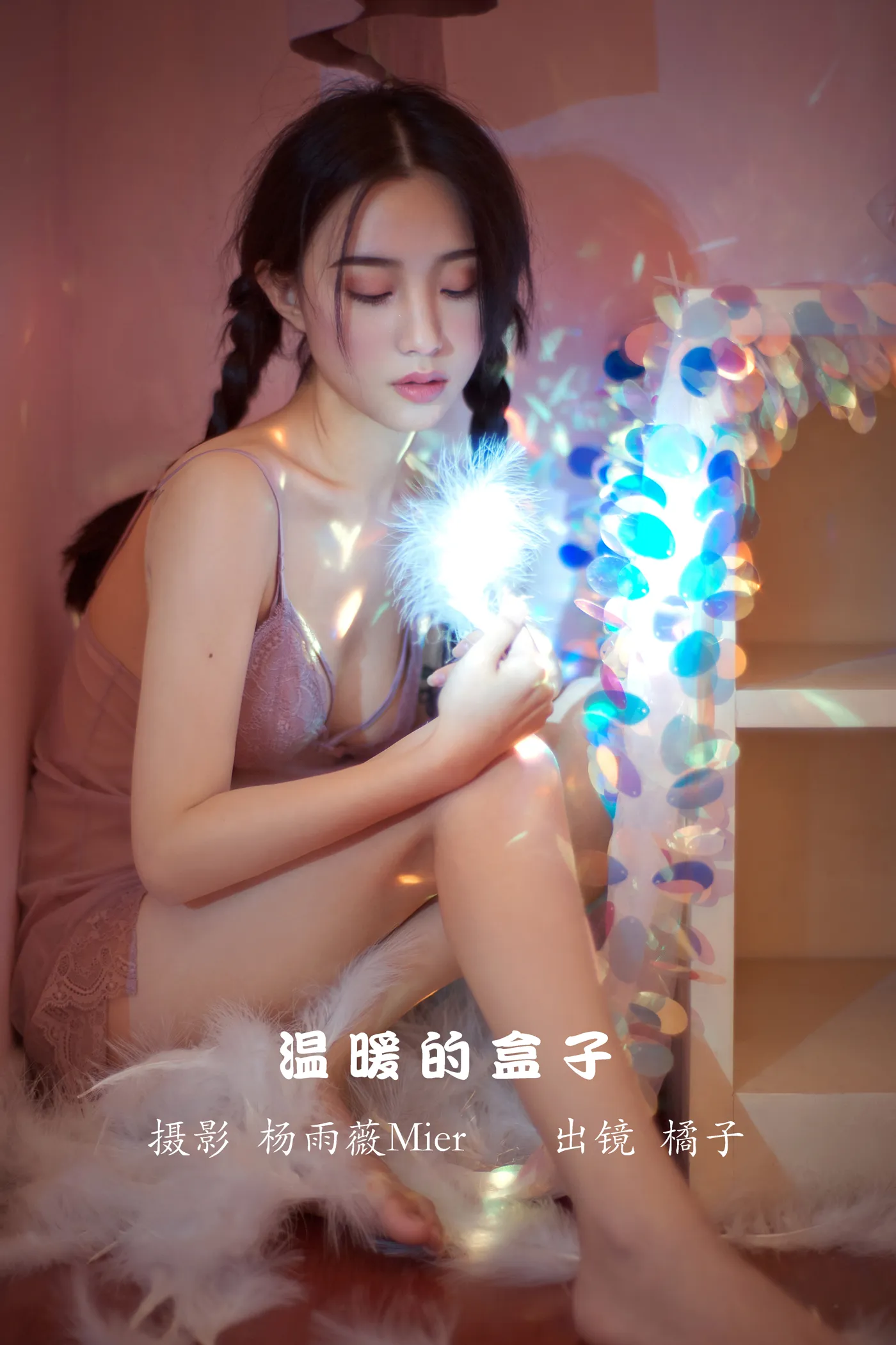 [艺图语] 2022.11.29 Vol.2558 – 温暖的盒子 橘子#[26P]-1