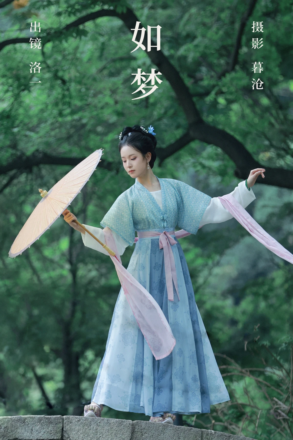 [艺图语] 2023.03.10 Vol.3043 如梦 洛一#[24P]-1