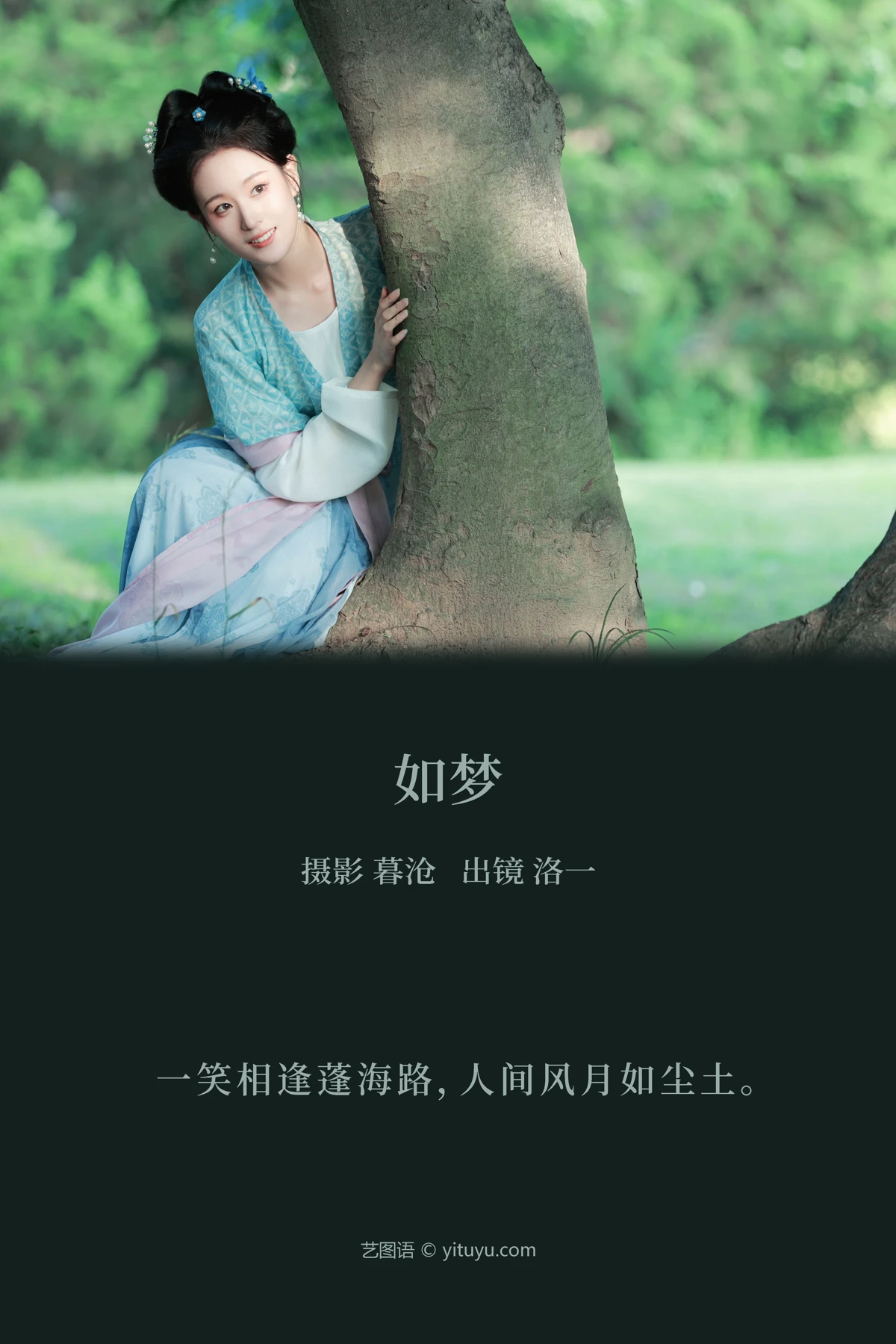 [艺图语] 2023.03.10 Vol.3043 如梦 洛一#[24P]-2