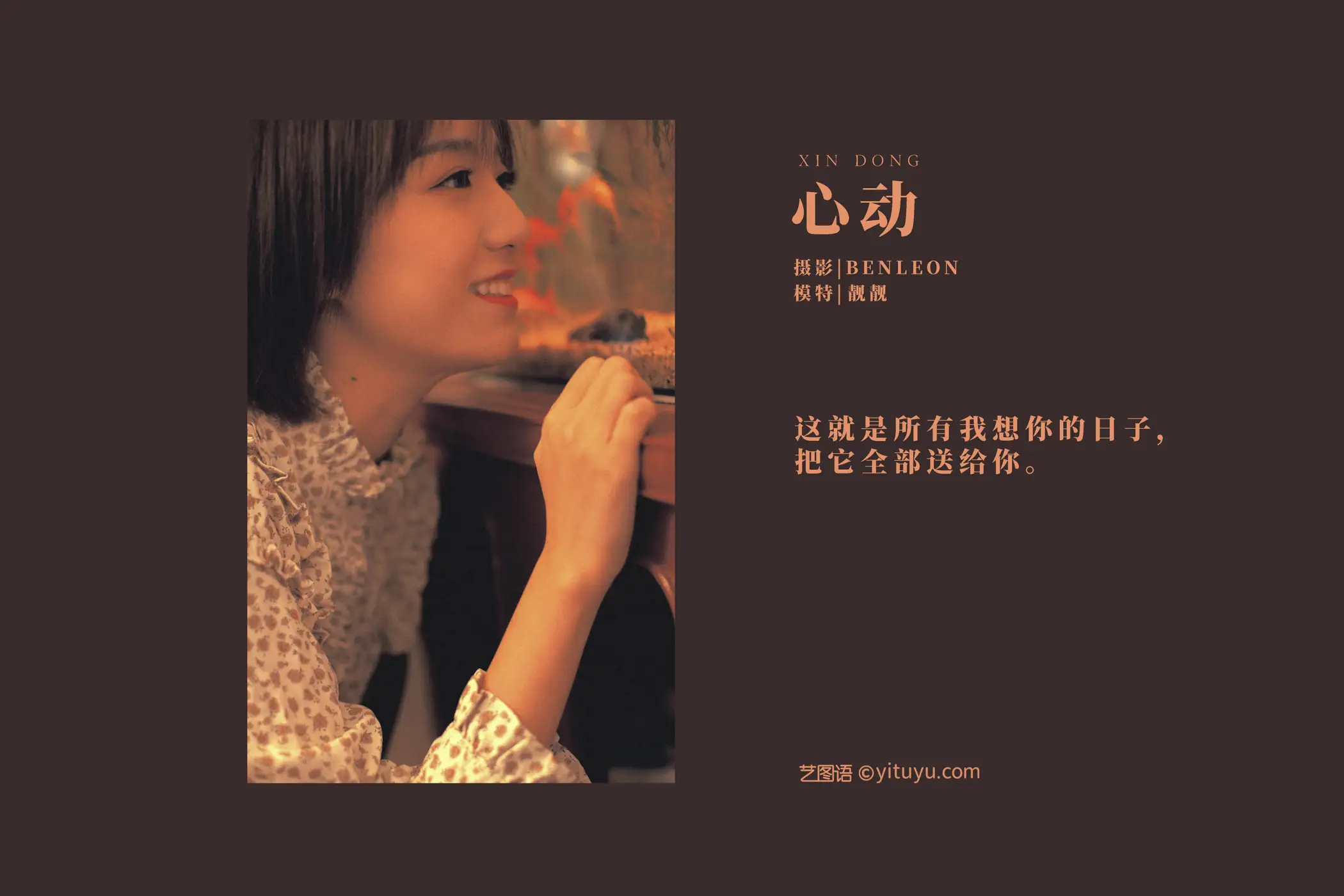 [艺图语] 2021.09.24 Vol.316 – 心动 靓靓#[28P]-2