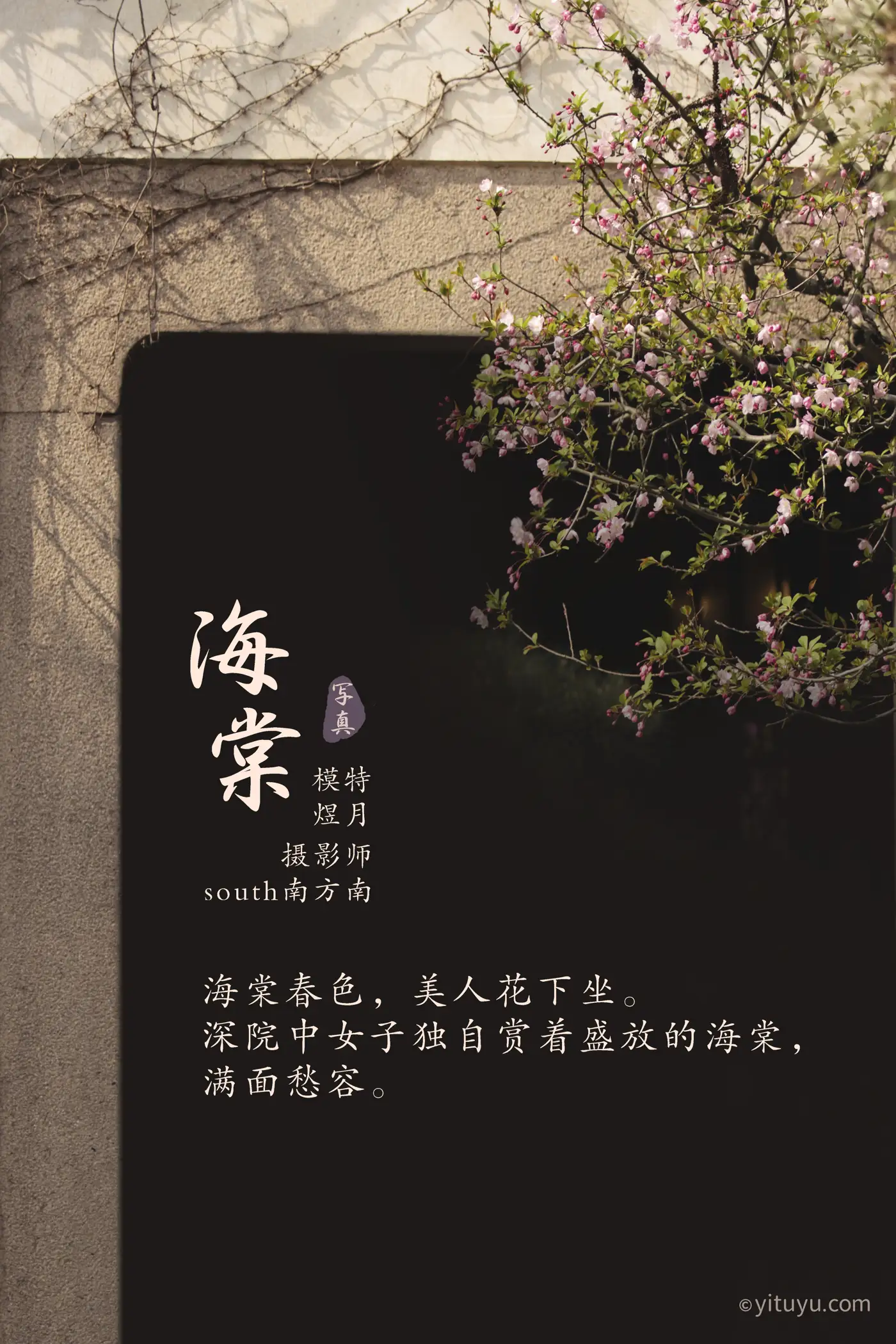 [艺图语] 2021.07.16 Vol.093 – 海棠 煜月#[27P]-2