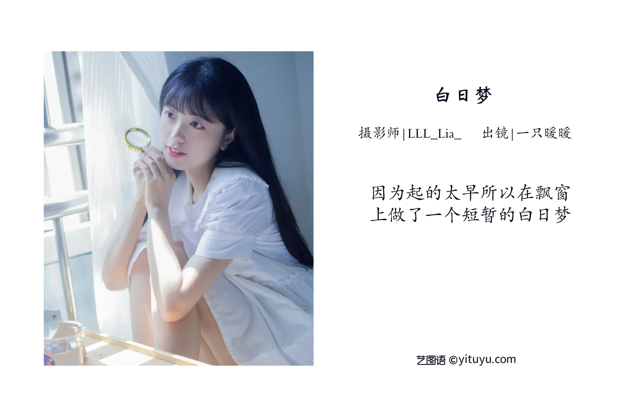 [艺图语] 2022.08.06 Vol.1635 – 白日梦 可爱泡泡呀#[35P]-2