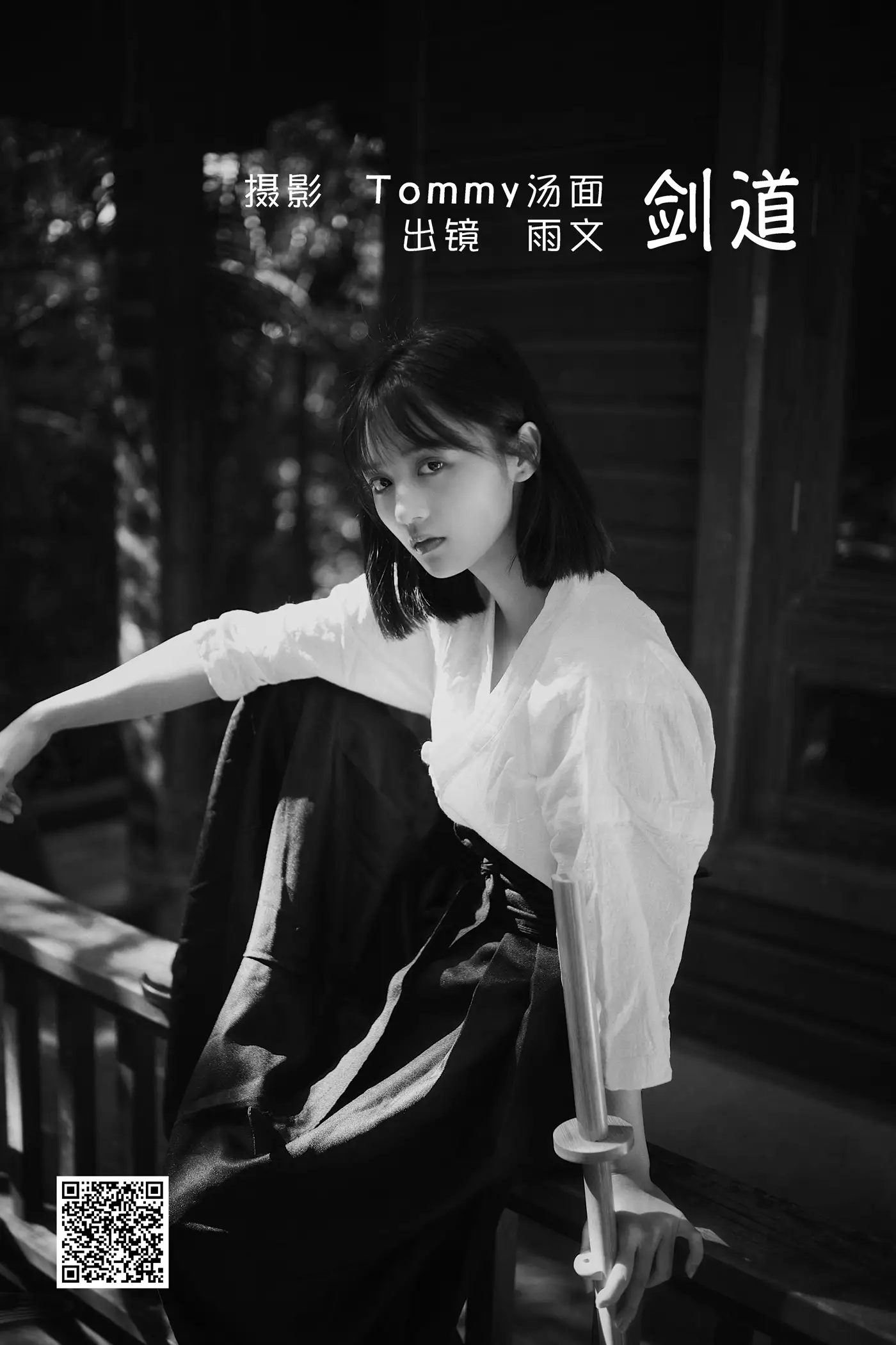 [艺图语] 2022.06.04 Vol.1078 – 剑道 雨文#[25P]-1