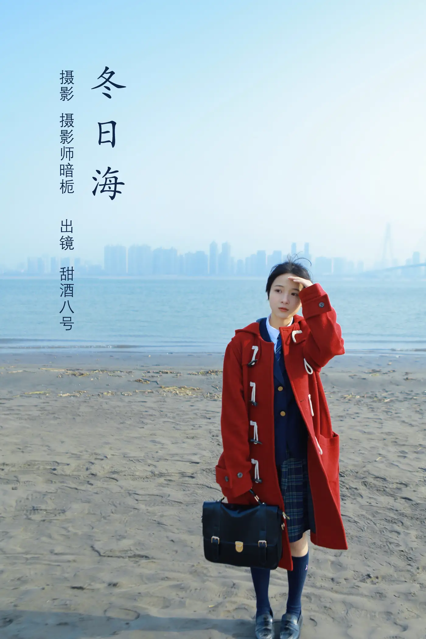 [艺图语] 2022.09.03 Vol.1857 – 冬日海 甜酒八號#[25P]-1