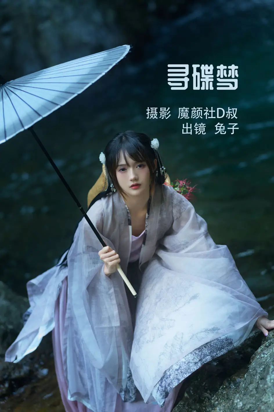 [艺图语] 2022.07.12 Vol.1459 – 寻蝶梦 兔子Zzz不吃胡萝卜#[36P]-1