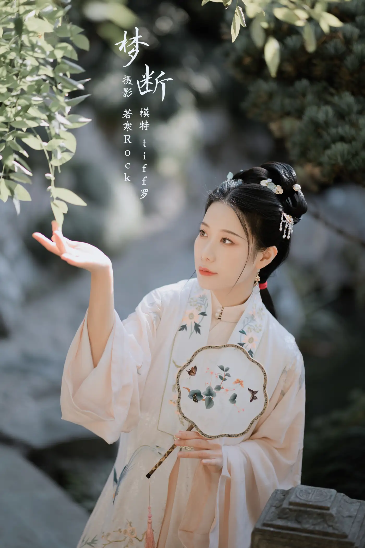 [艺图语] 2022.02.16 Vol.810 – 梦断 tiff罗#[23P]-1
