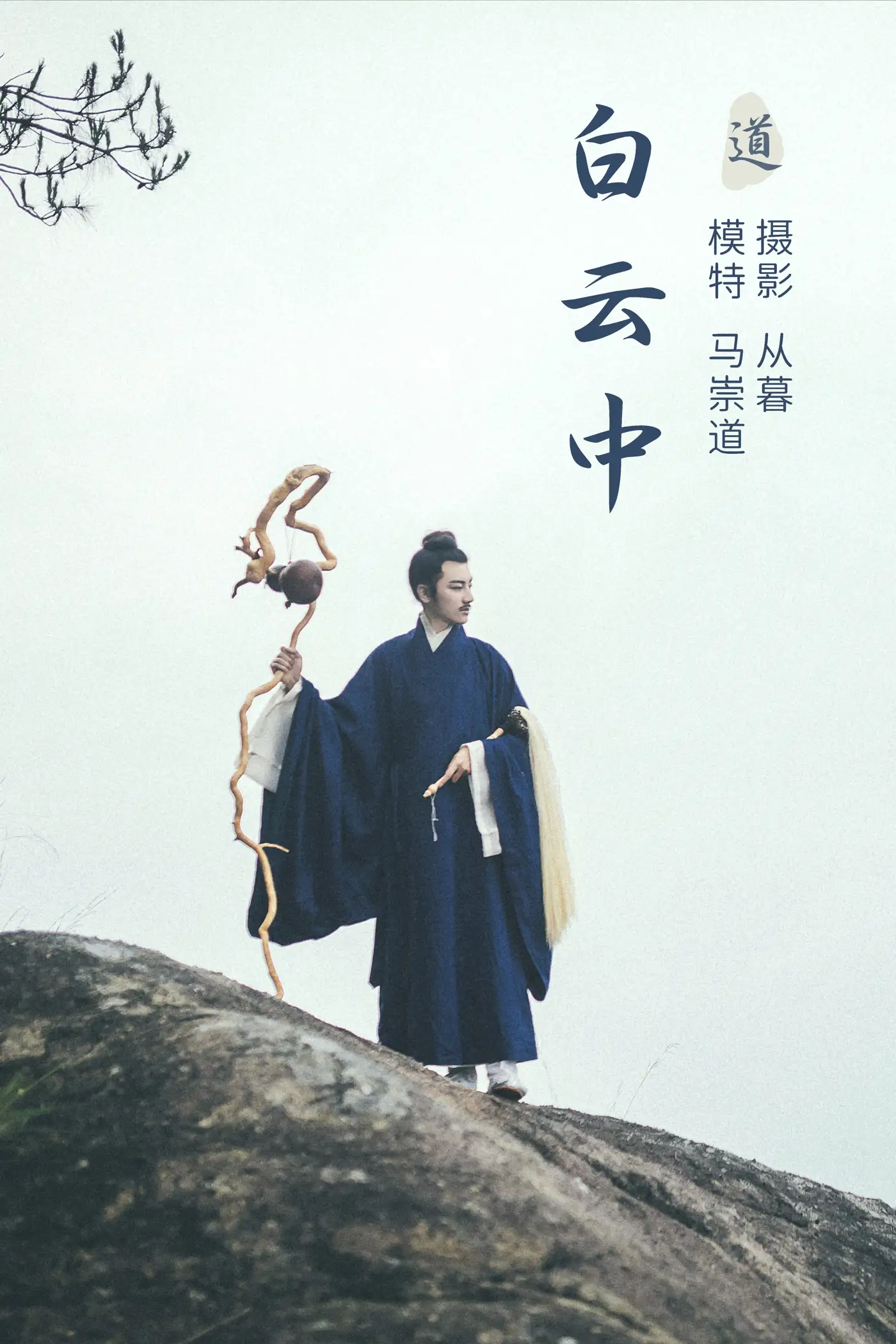 [艺图语] 2021.09.24 Vol.313 – 白云中 马崇道#[24P]-1
