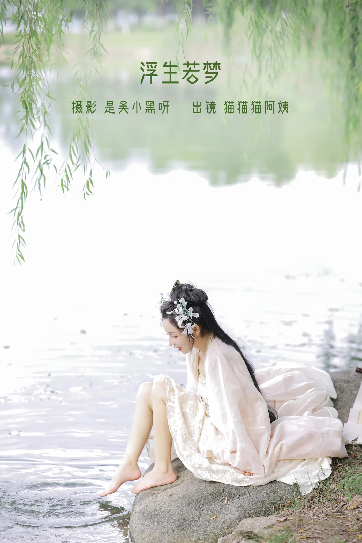 [艺图语] 2022.08.23 Vol.1770 – 浮生若梦 猫猫猫阿姨呀#[22P]-1