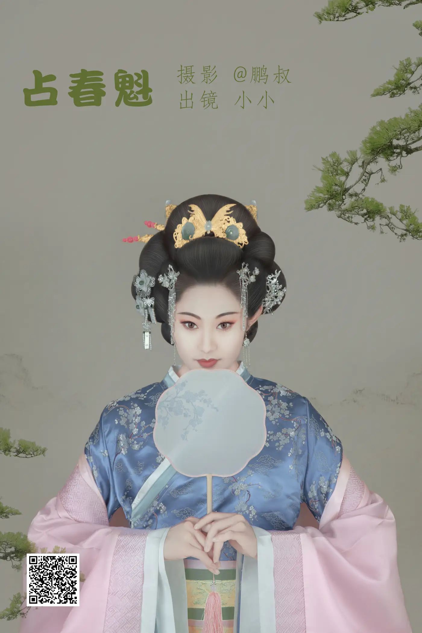 [艺图语] 2022.06.04 Vol.1084 – 占春魁 小小#[22P]-1