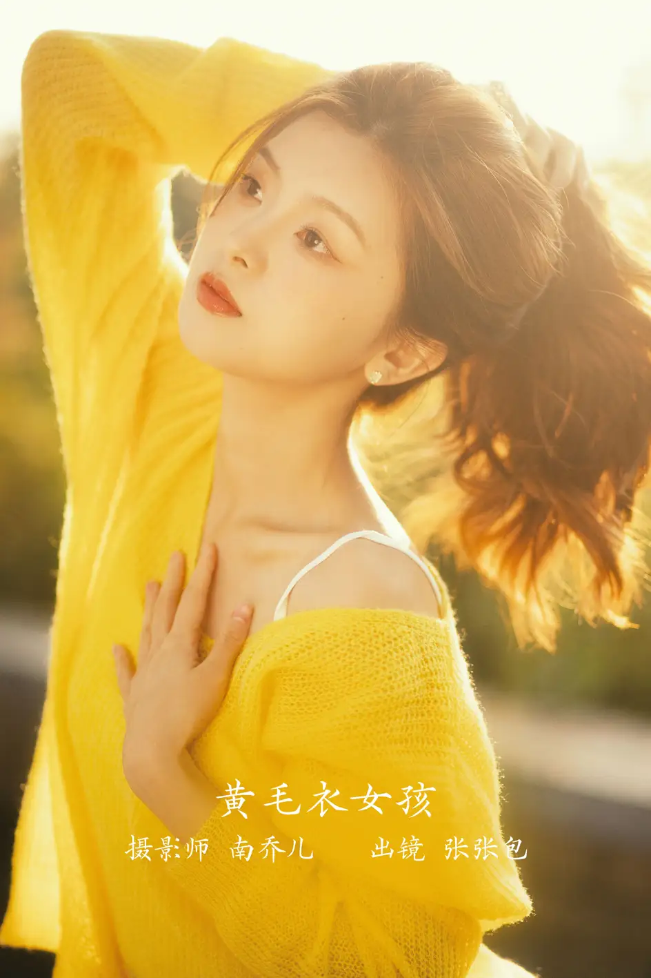 [艺图语] 2022.11.21 Vol.2490 黄毛衣女孩#[27P]-1